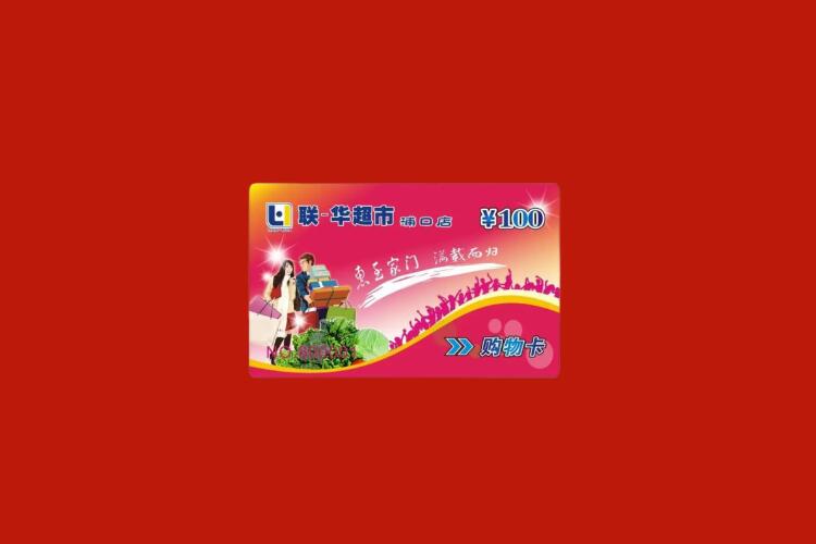 临桂区回收购物卡